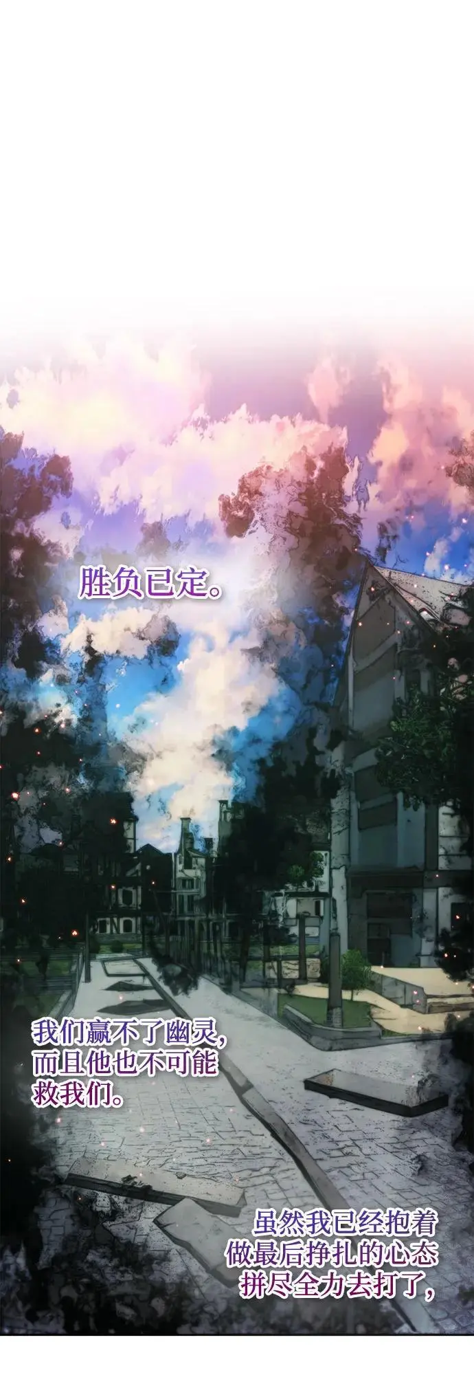 第109话 第2页