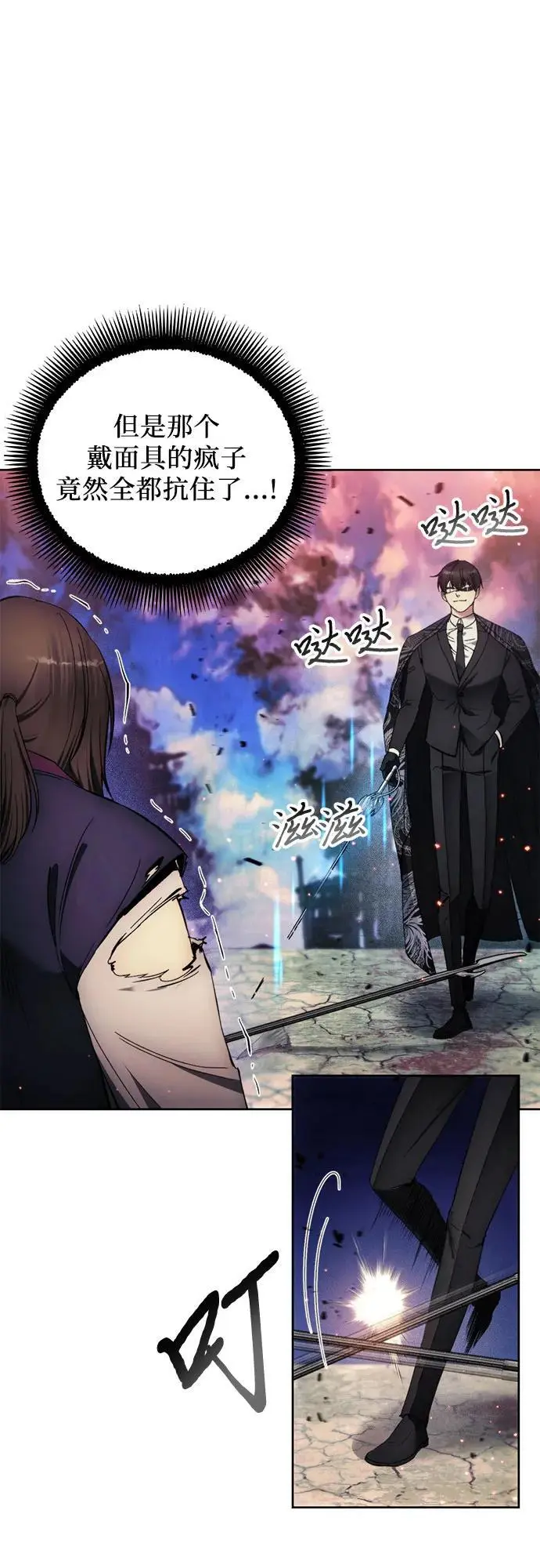 第109话 第3页