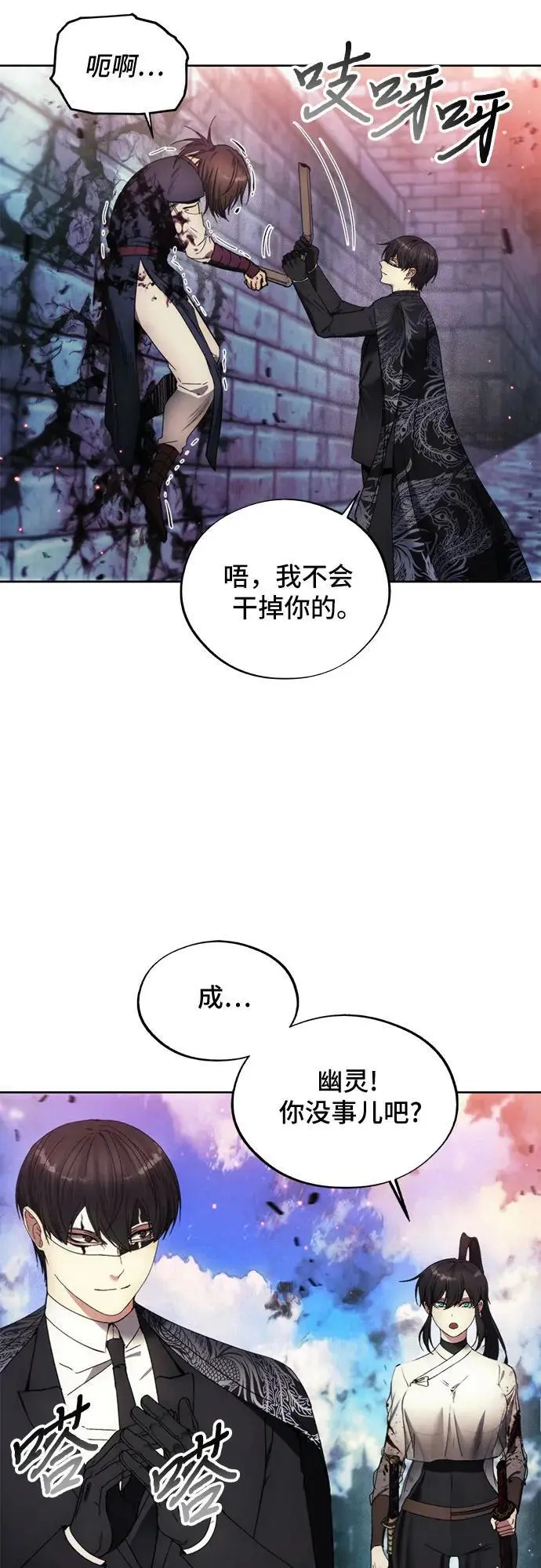 第109话 第5页