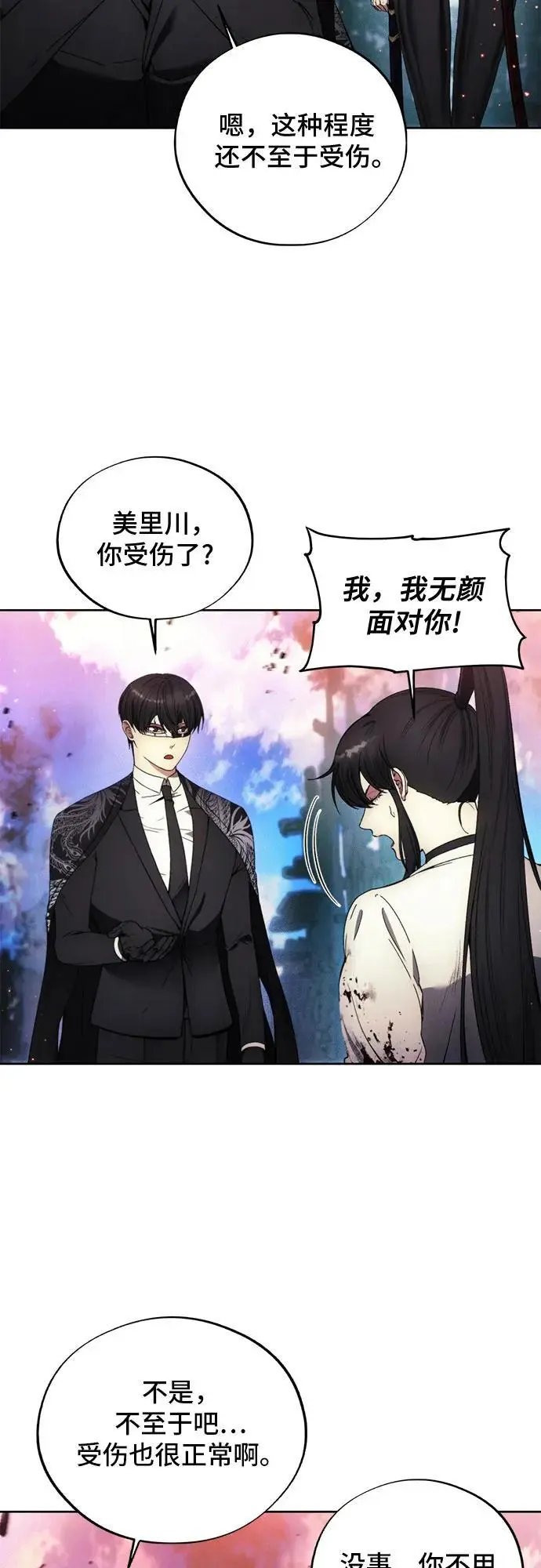 第109话 第6页