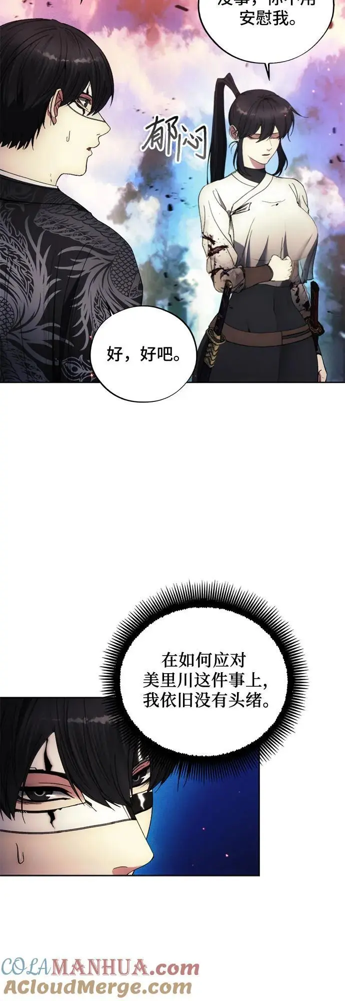 第109话 第7页