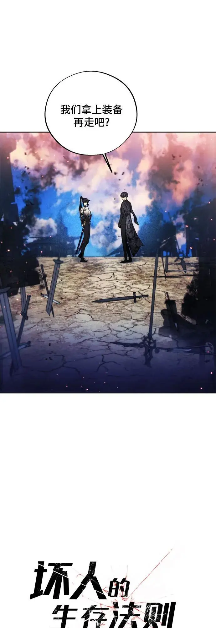 第109话 第9页