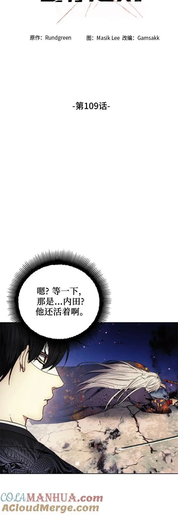 第109话 第10页