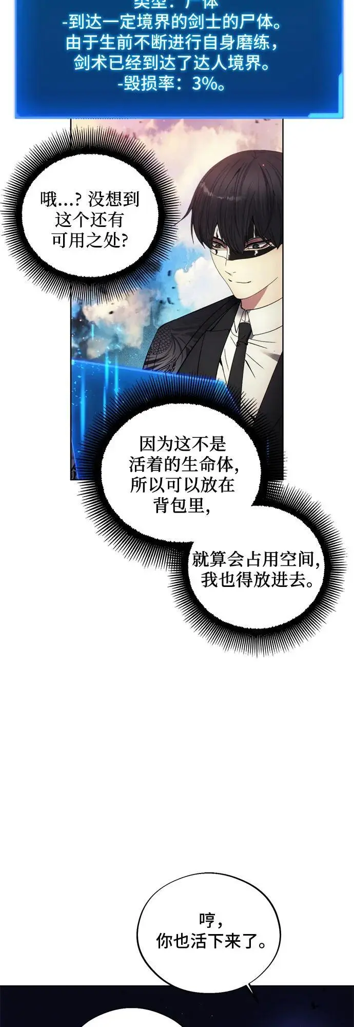 第109话 第12页