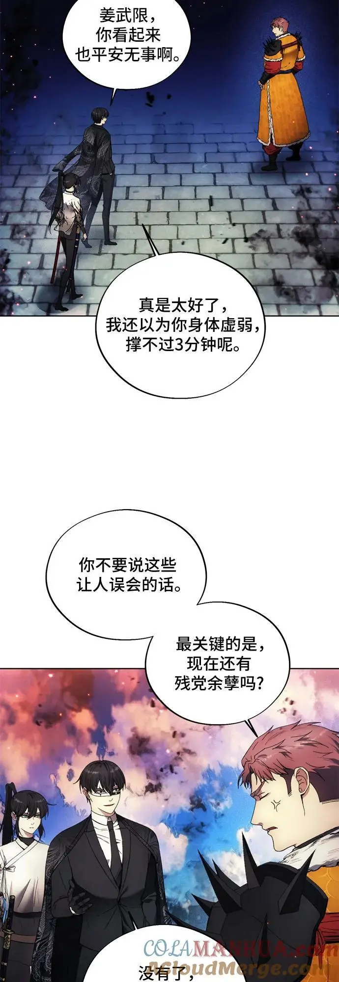 第109话 第13页