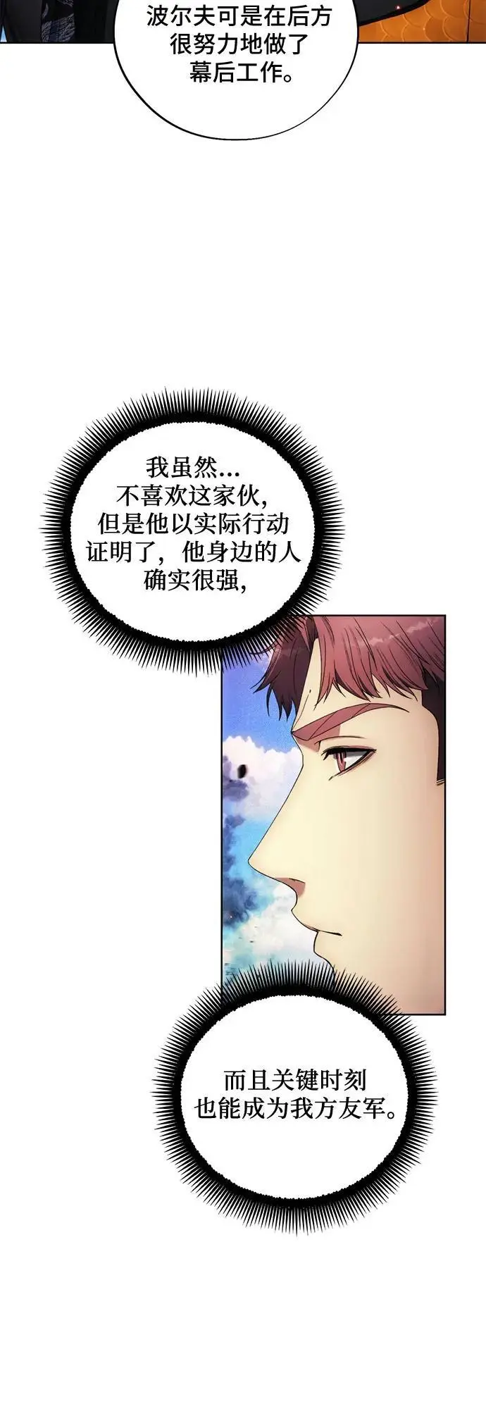 第109话 第14页