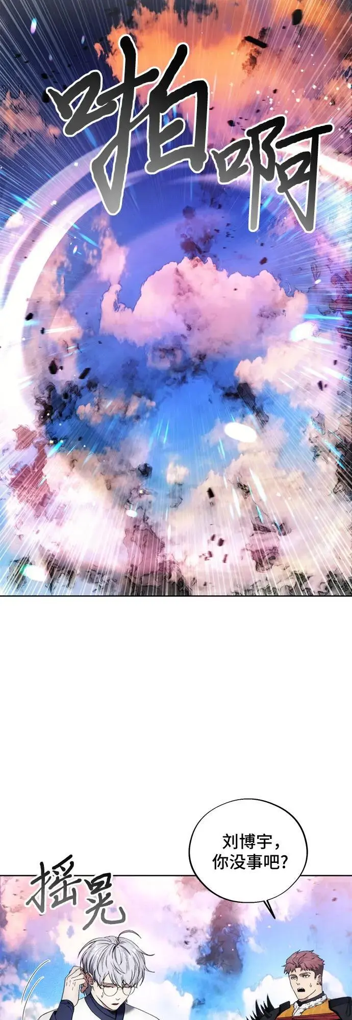 第109话 第18页