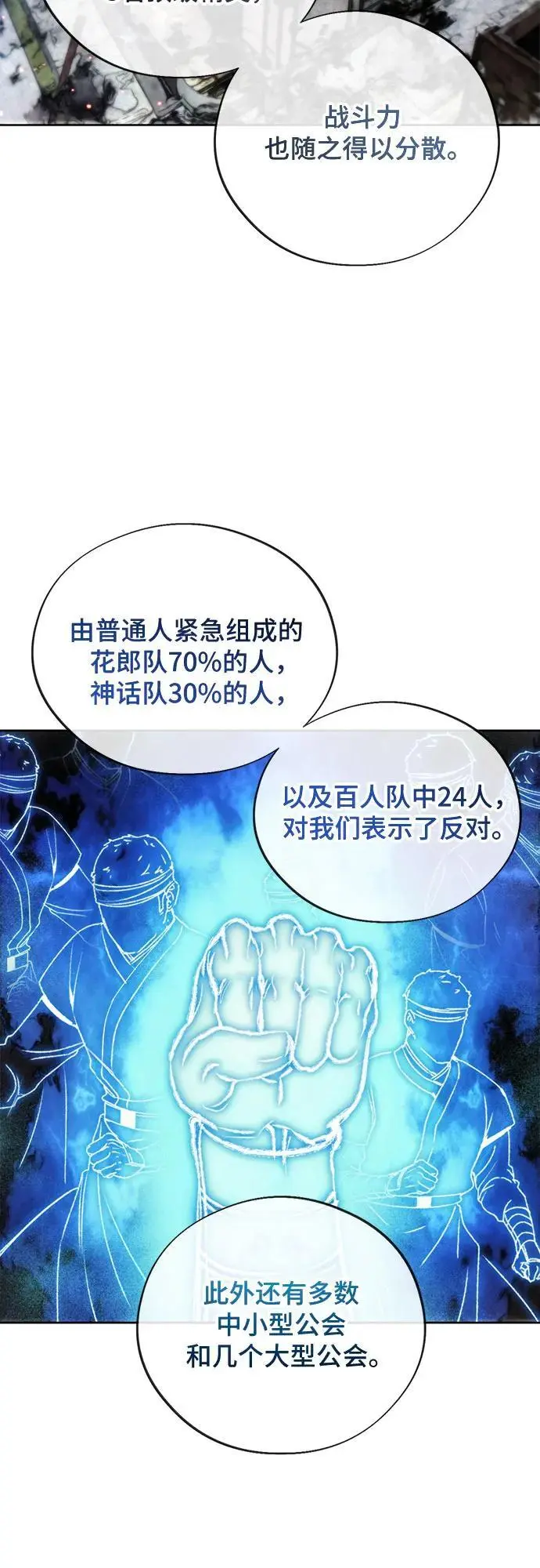 第109话 第20页