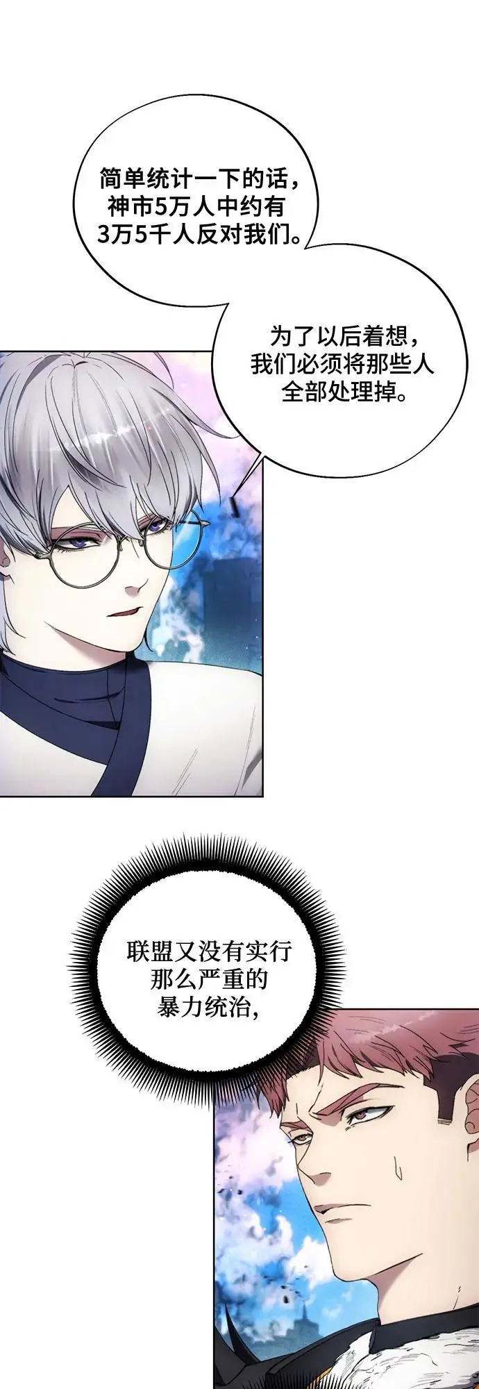 第109话 第21页