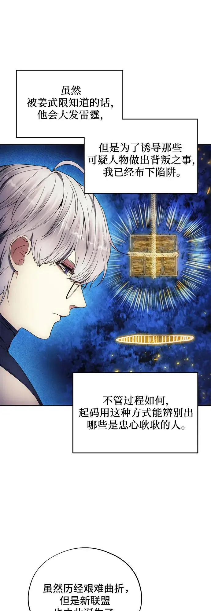 第109话 第23页