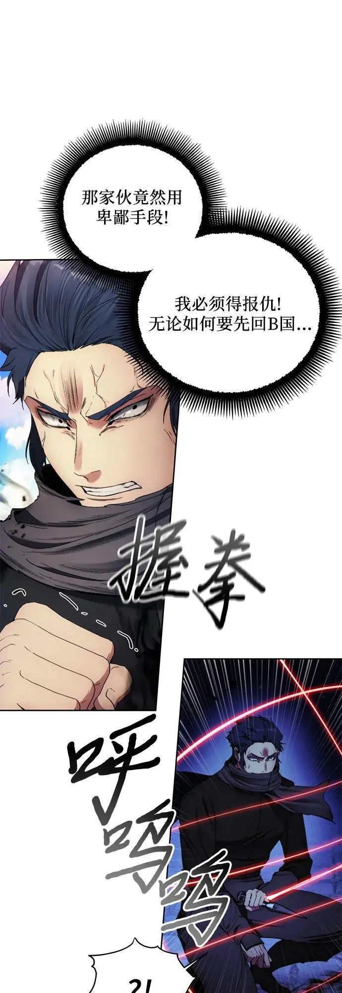 第109话 第27页