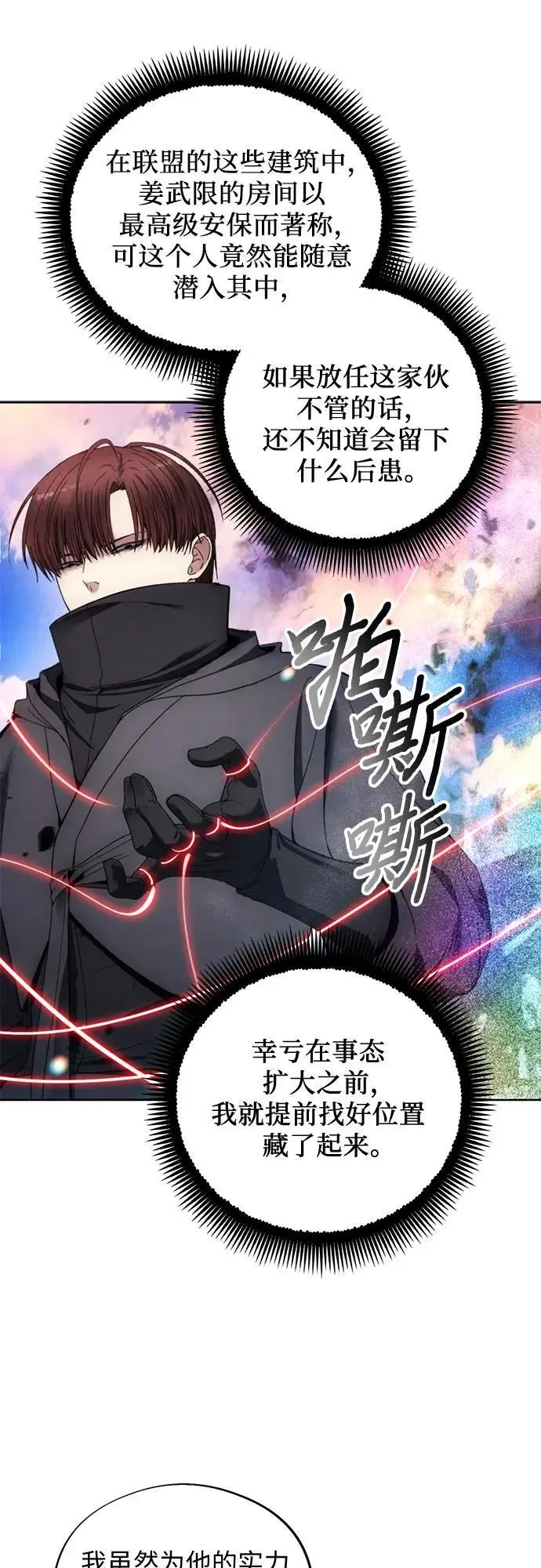 第109话 第30页