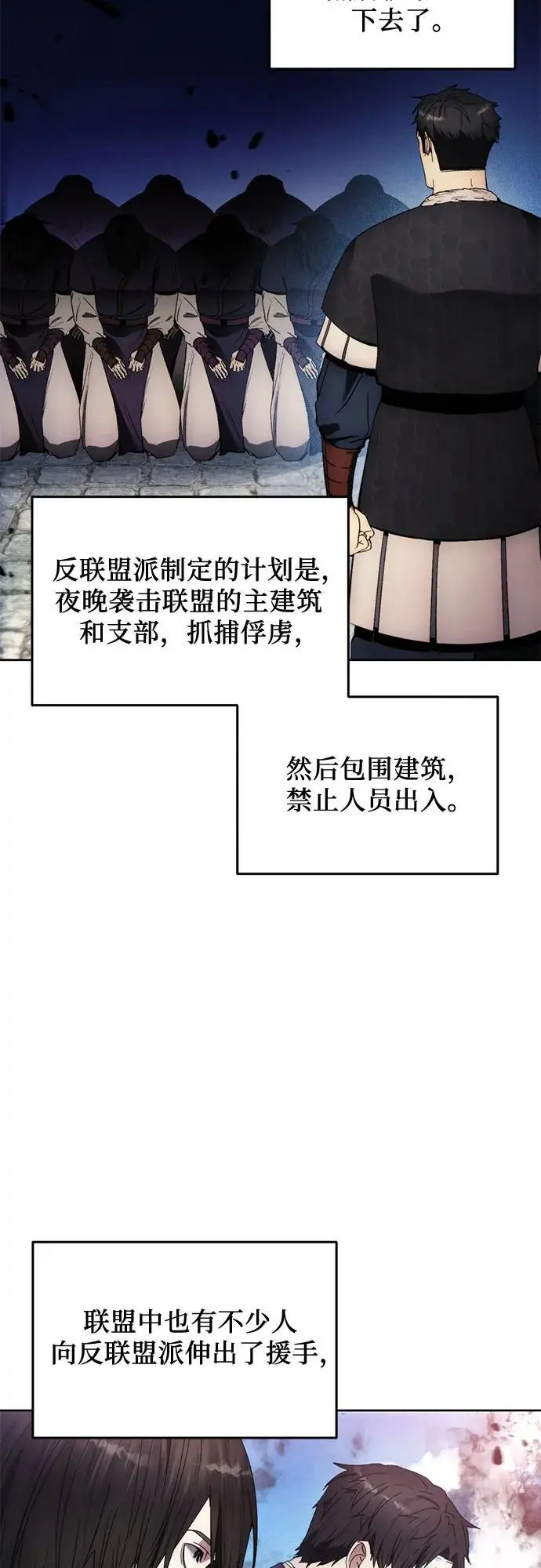 第109话 第32页