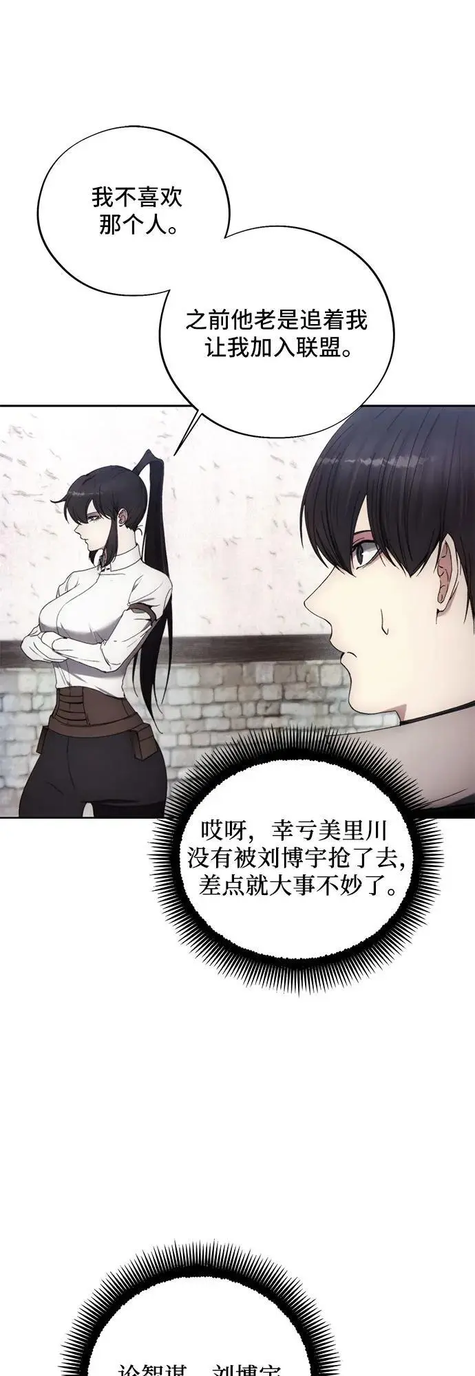 第109话 第36页