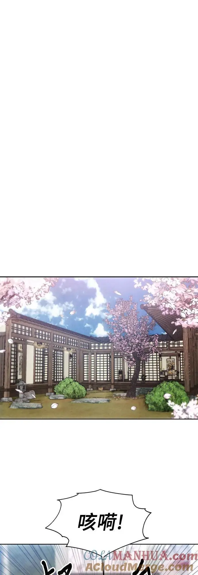第109话 第43页