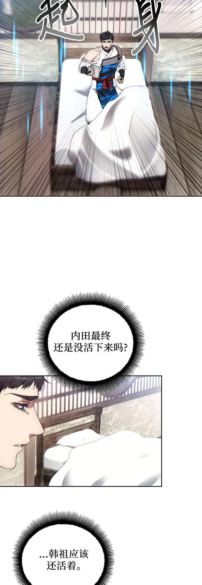 第109话 第44页