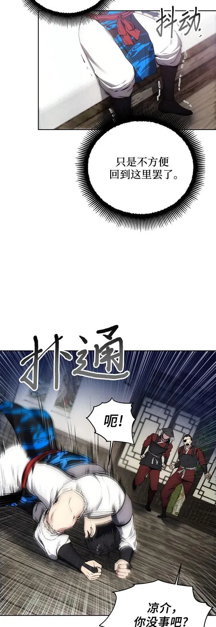 第109话 第45页