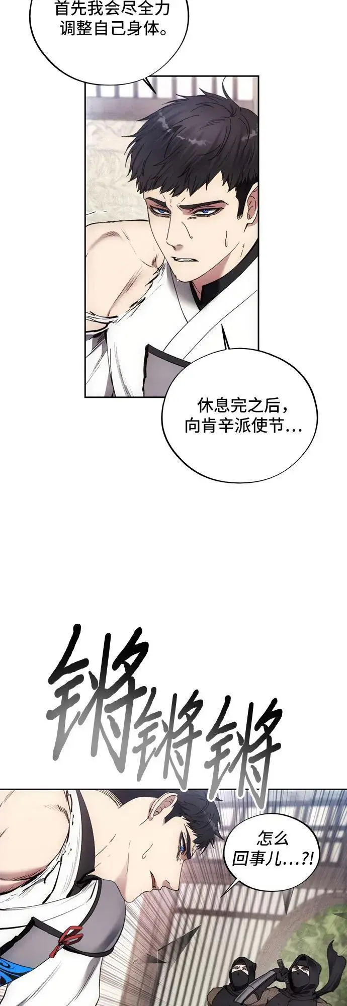第109话 第47页