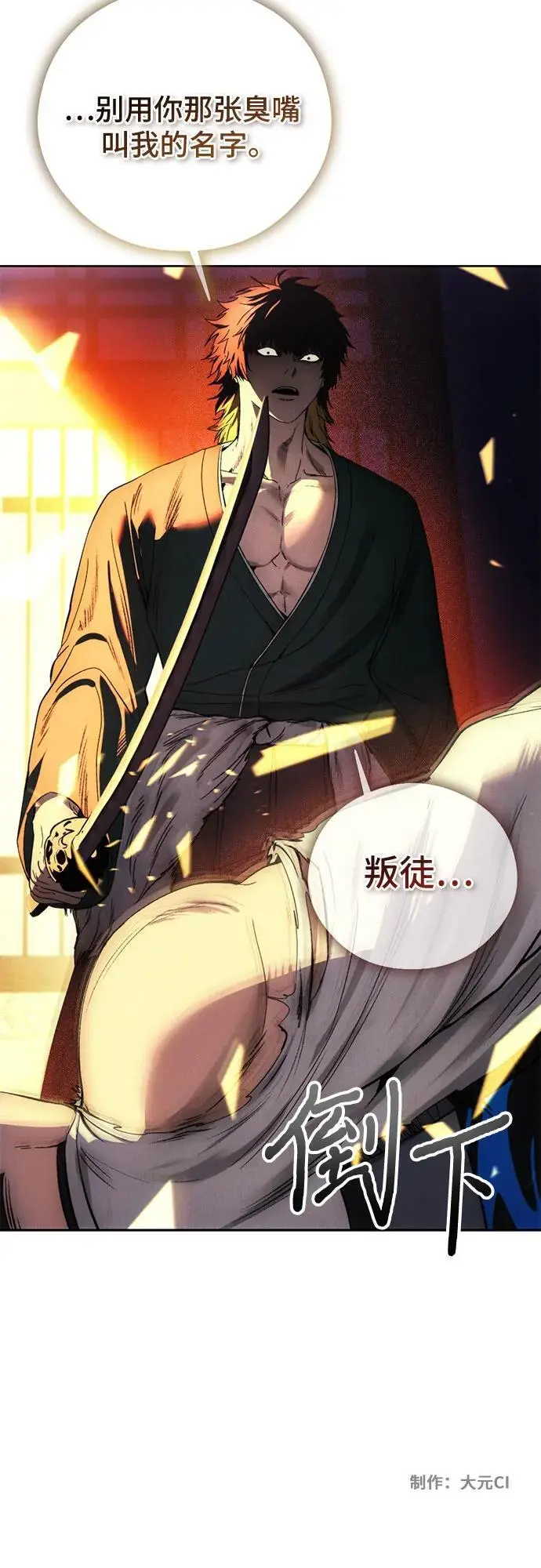 第109话 第53页
