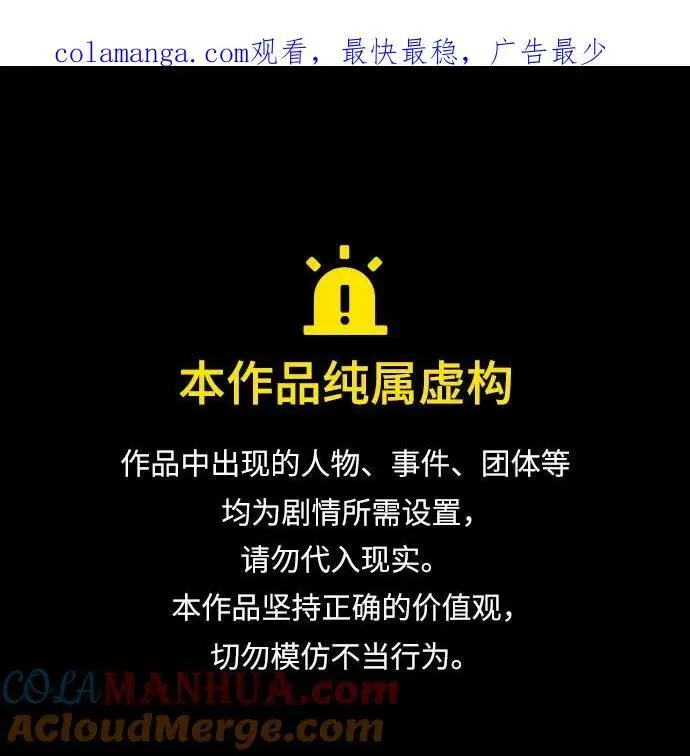 第111话 第1页