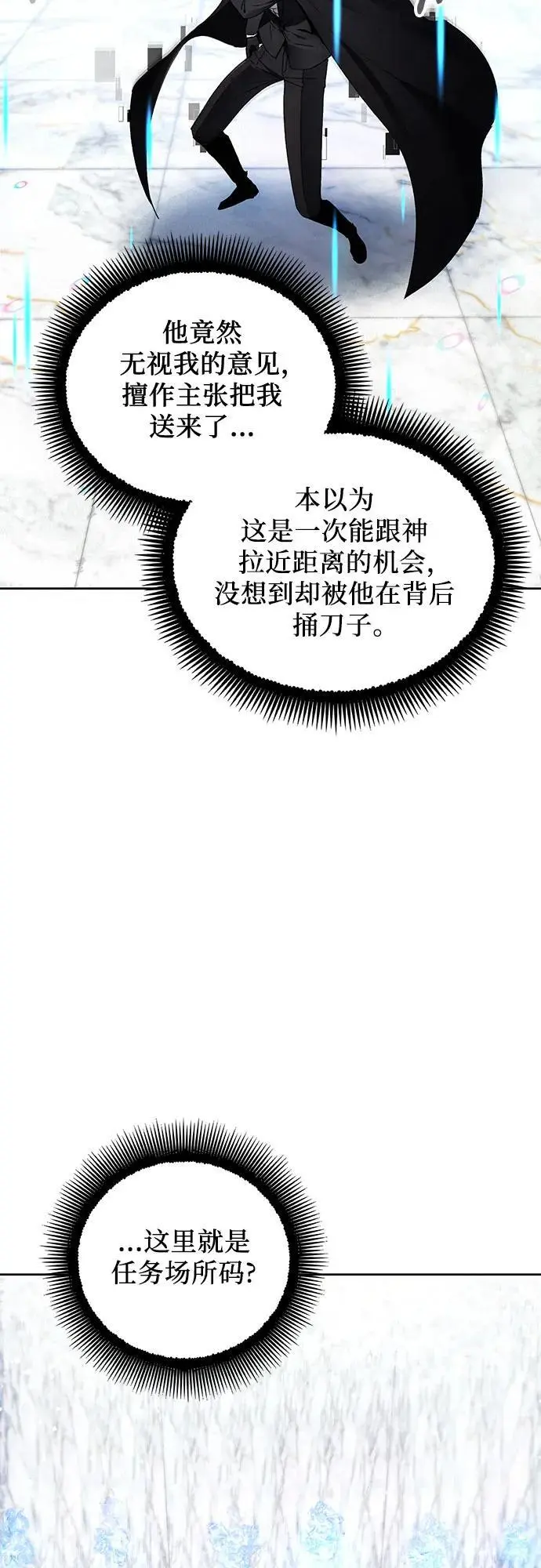 第111话 第3页