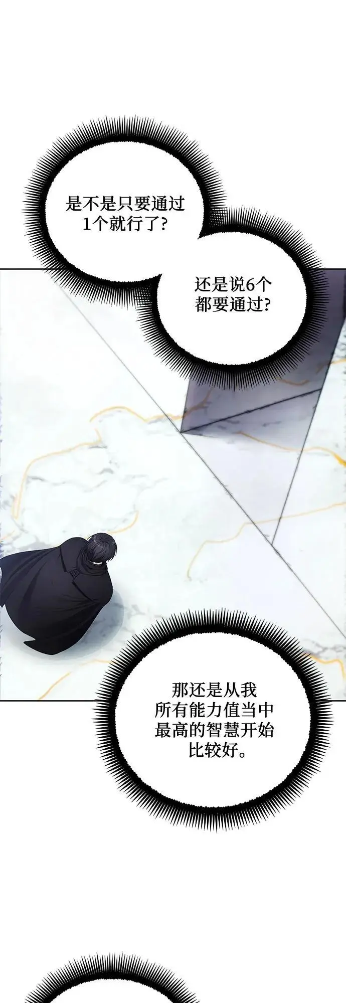 第111话 第6页