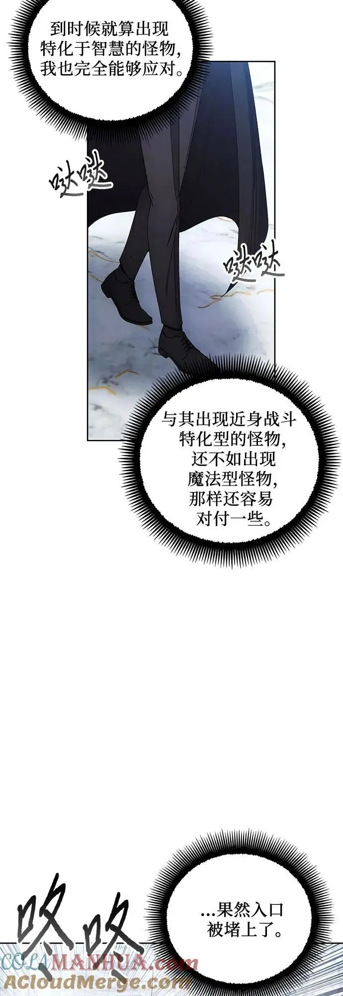 第111话 第7页