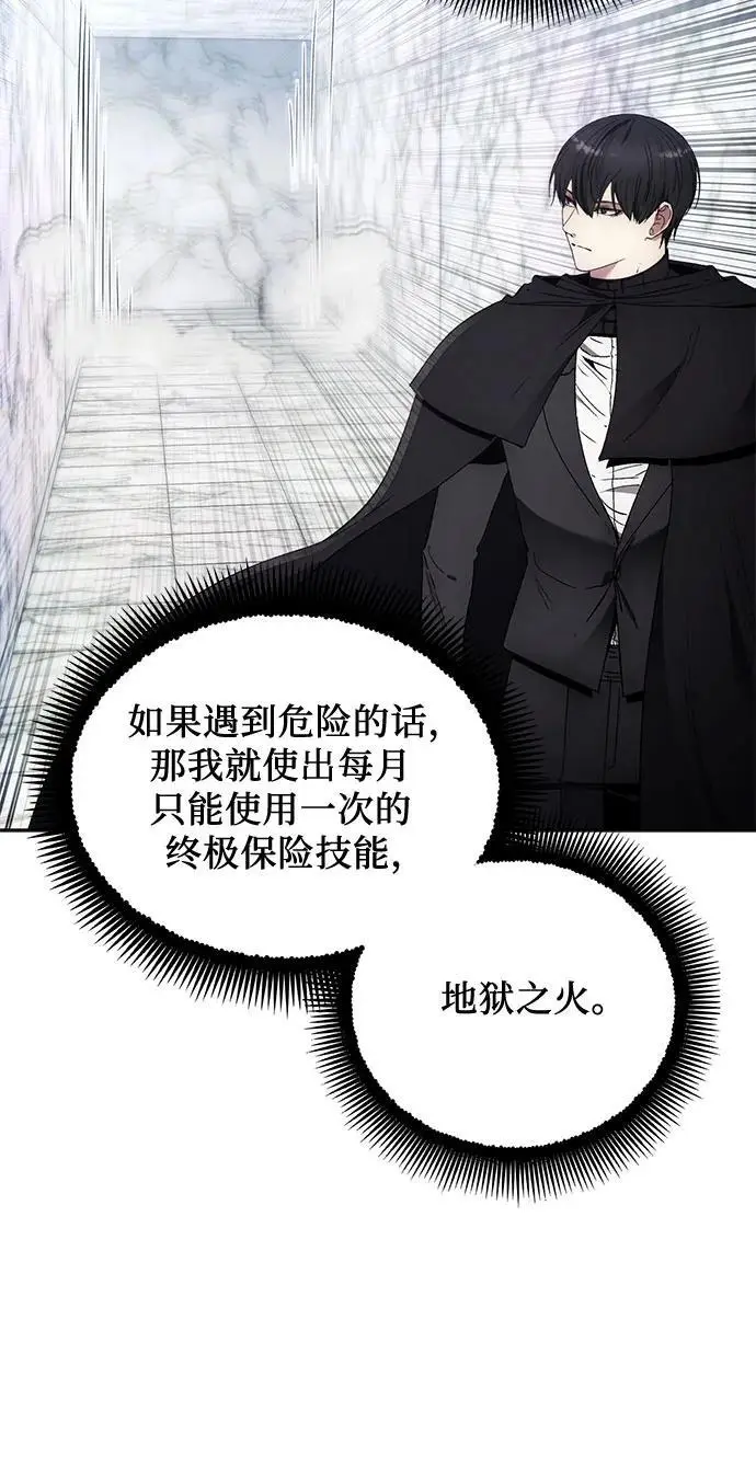 第111话 第8页