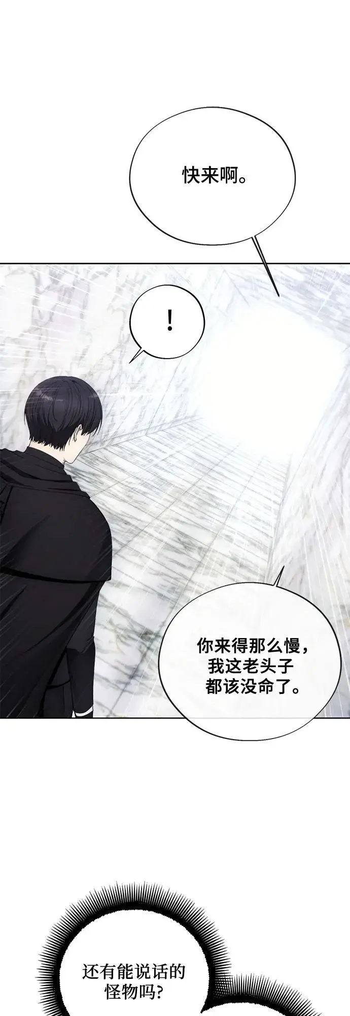 第111话 第9页