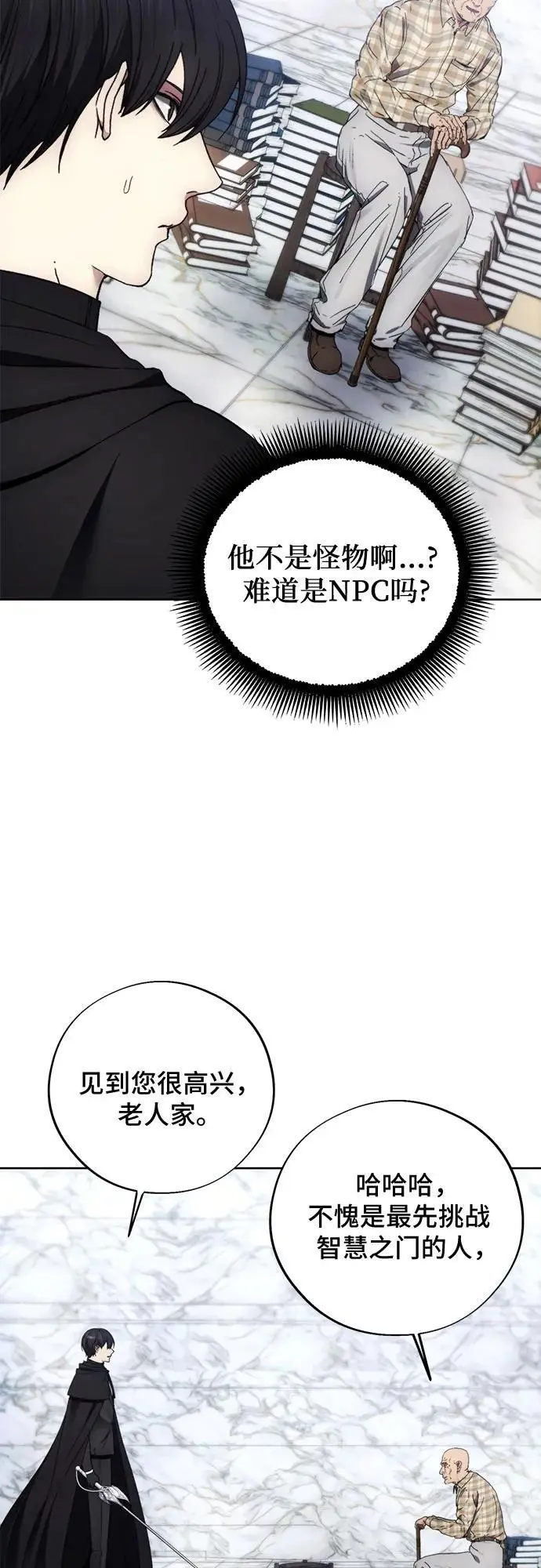 第111话 第11页