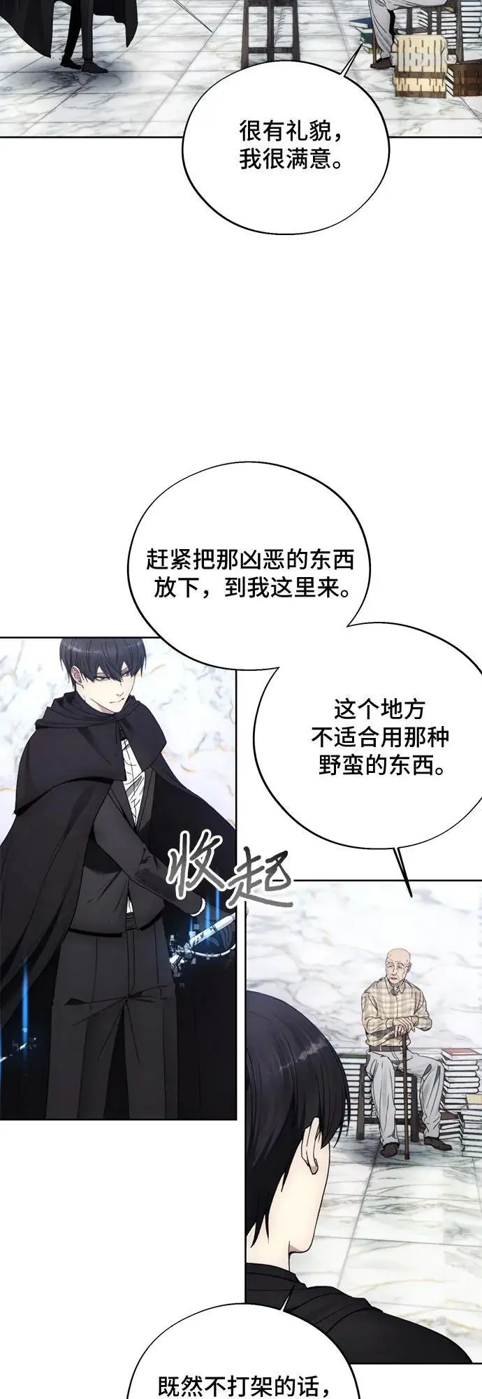 第111话 第12页