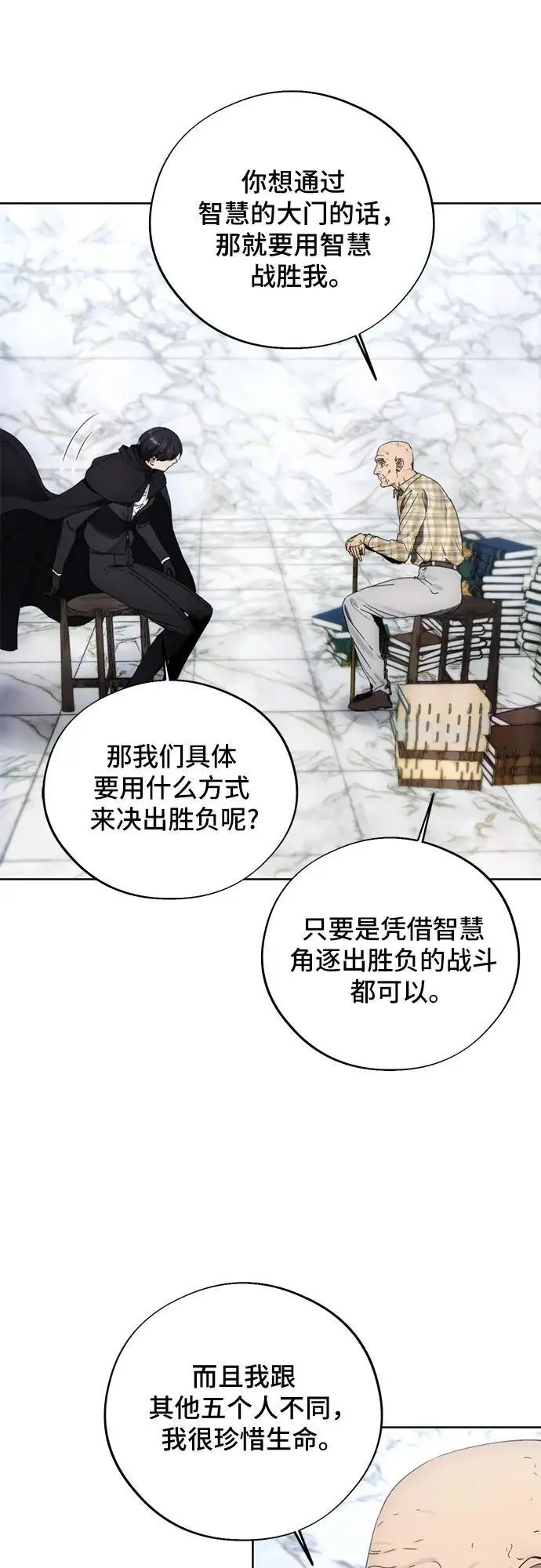 第111话 第14页
