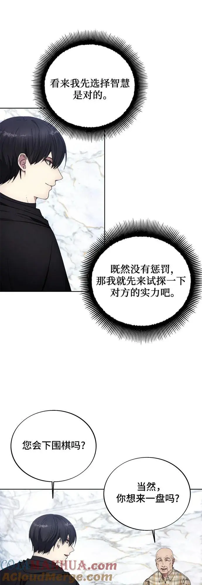 第111话 第16页