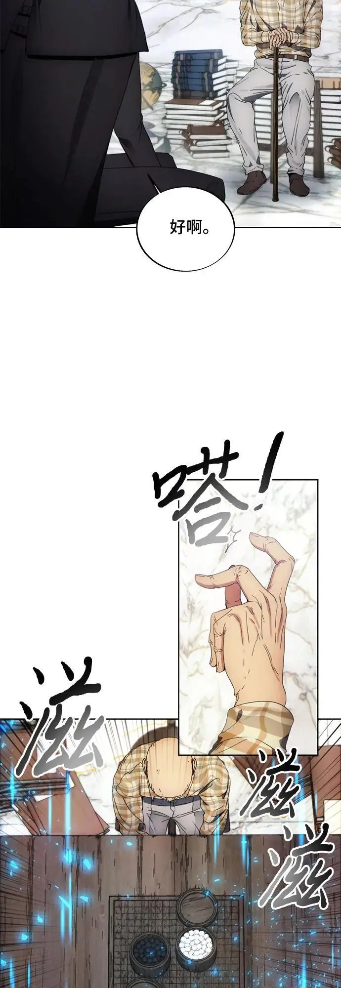 第111话 第17页