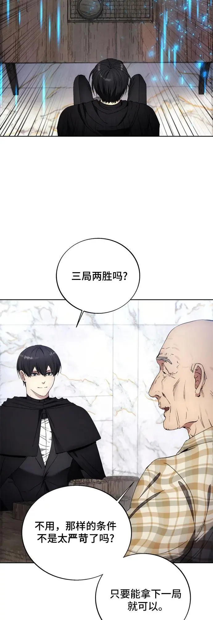 第111话 第18页
