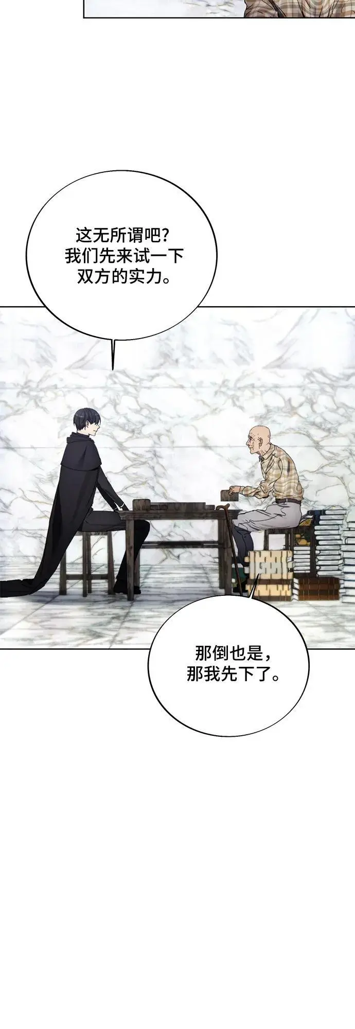 第111话 第20页