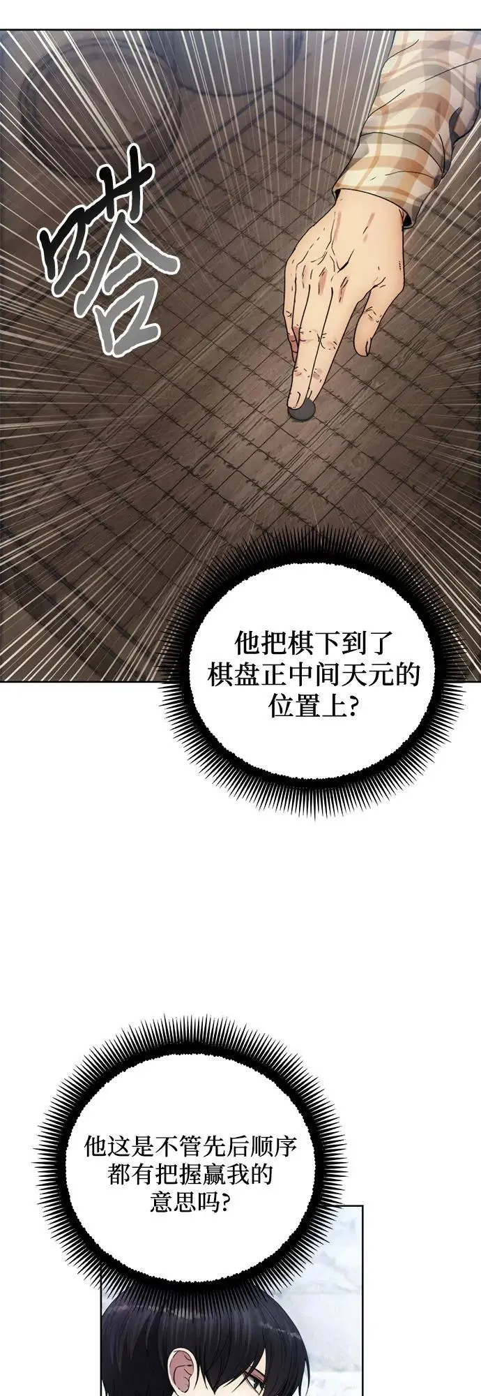 第111话 第21页