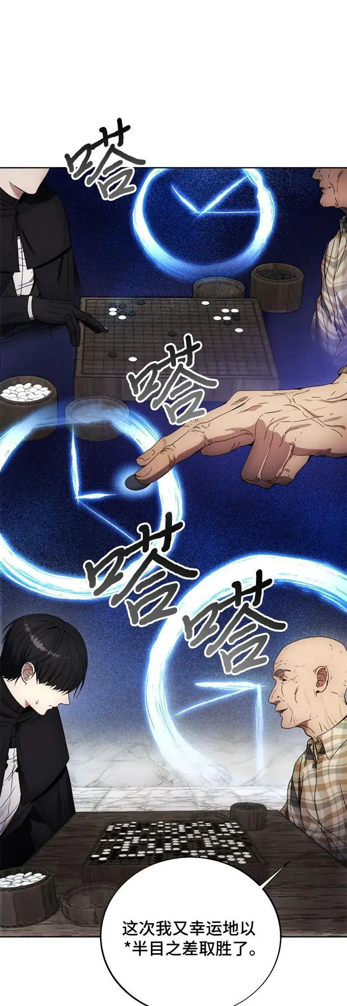 第111话 第23页