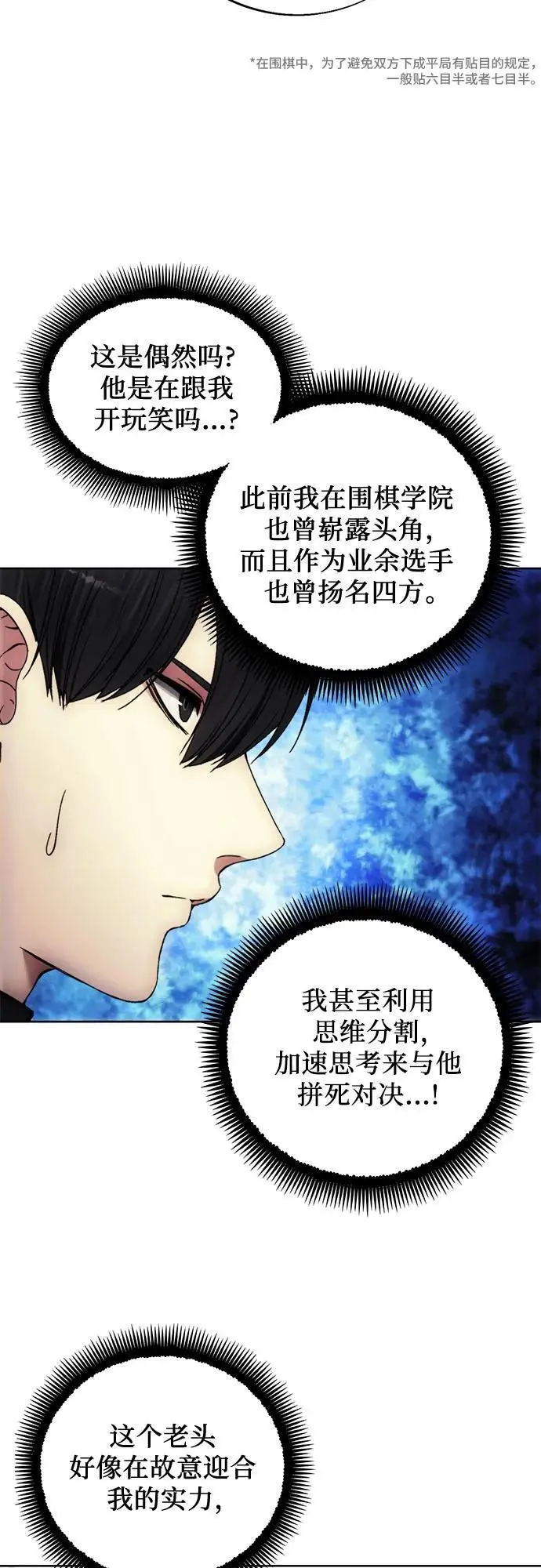 第111话 第24页