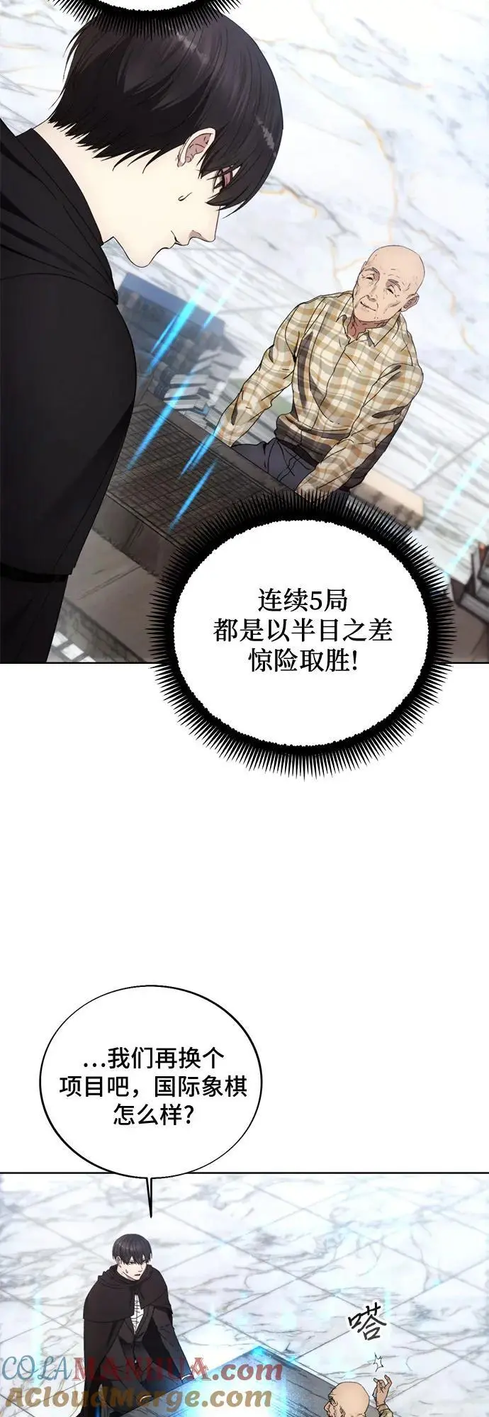 第111话 第25页