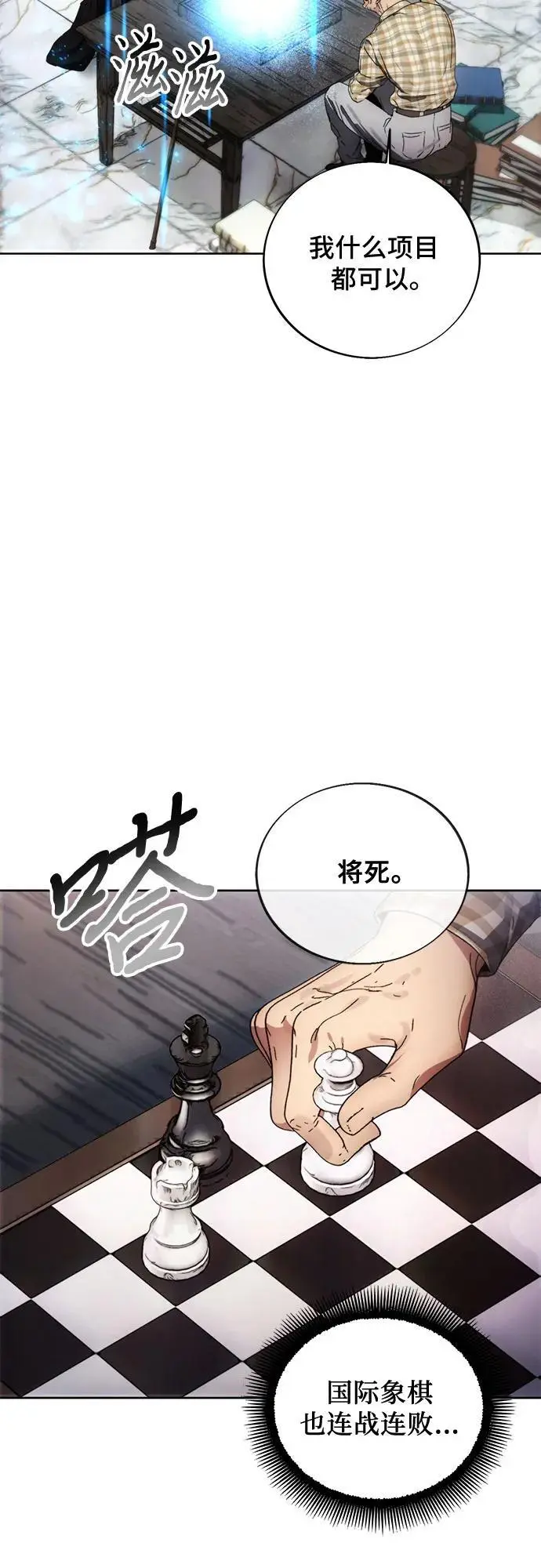 第111话 第26页