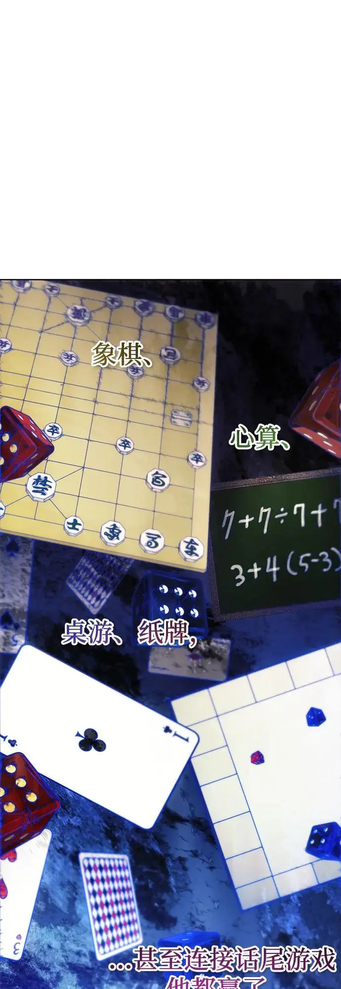 第111话 第27页