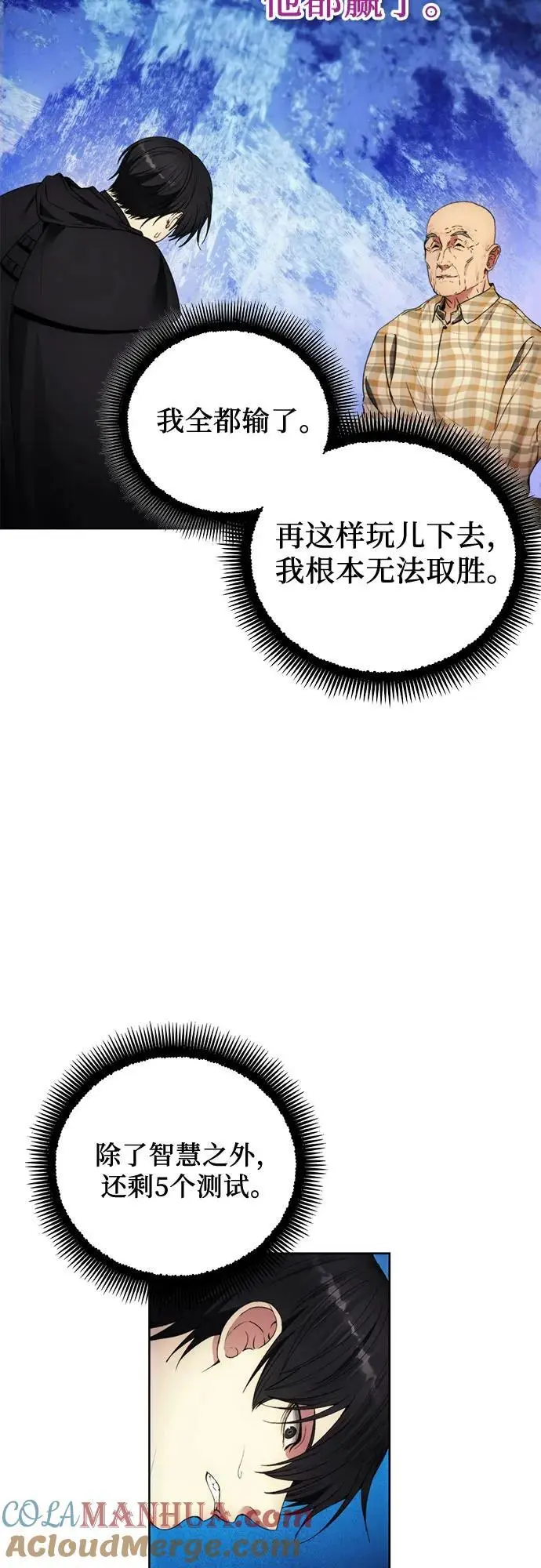 第111话 第28页