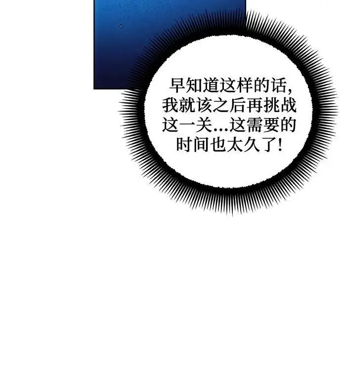 第111话 第29页