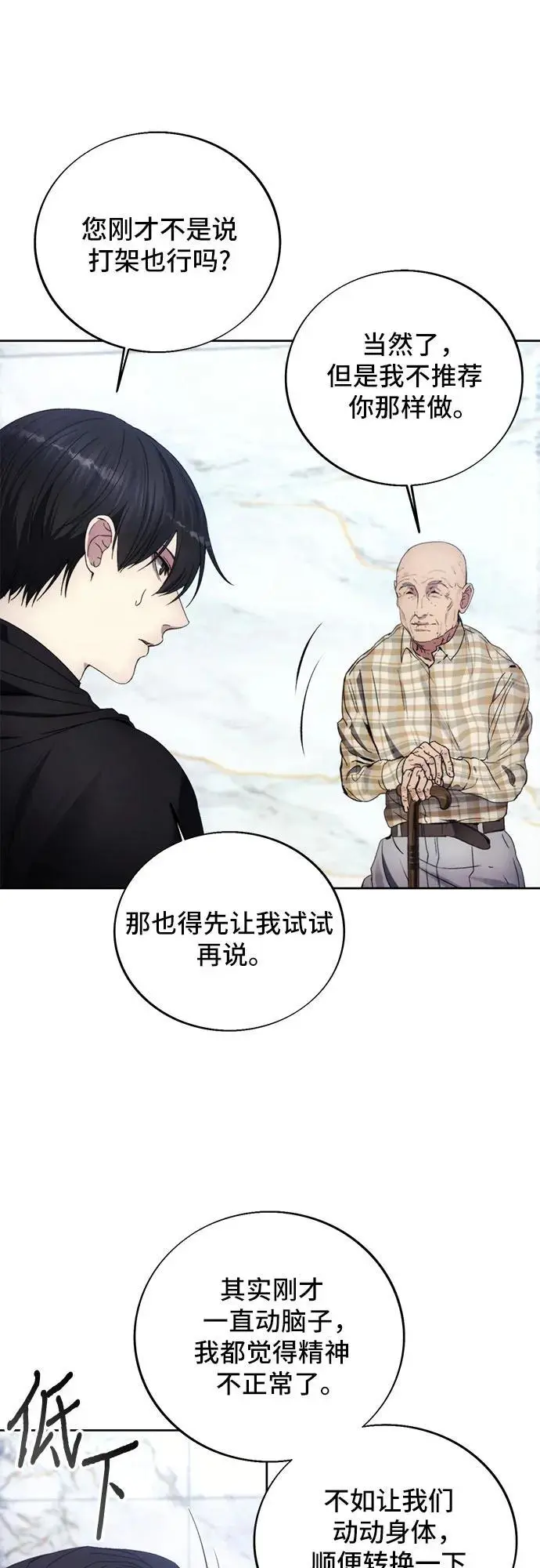 第111话 第30页