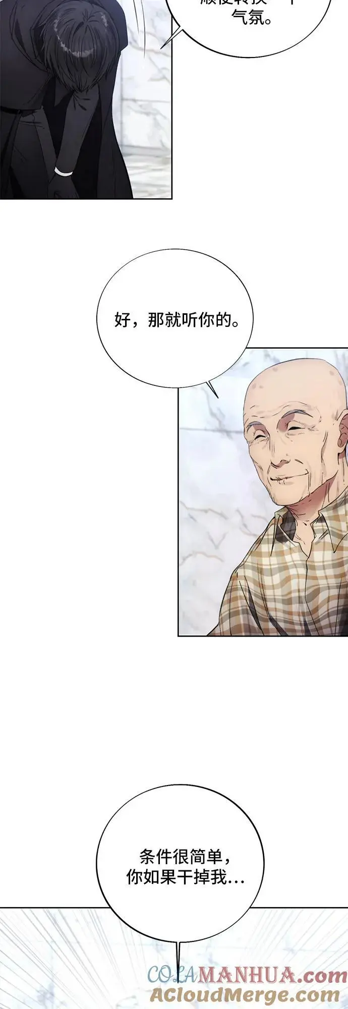 第111话 第31页
