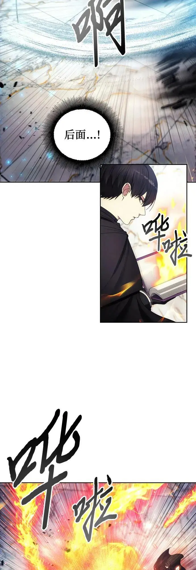 第111话 第33页