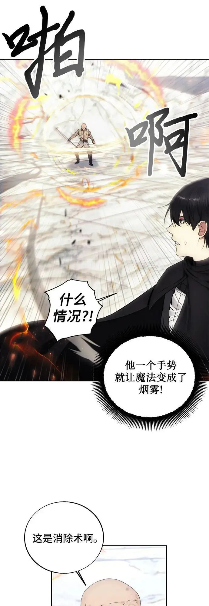 第111话 第35页