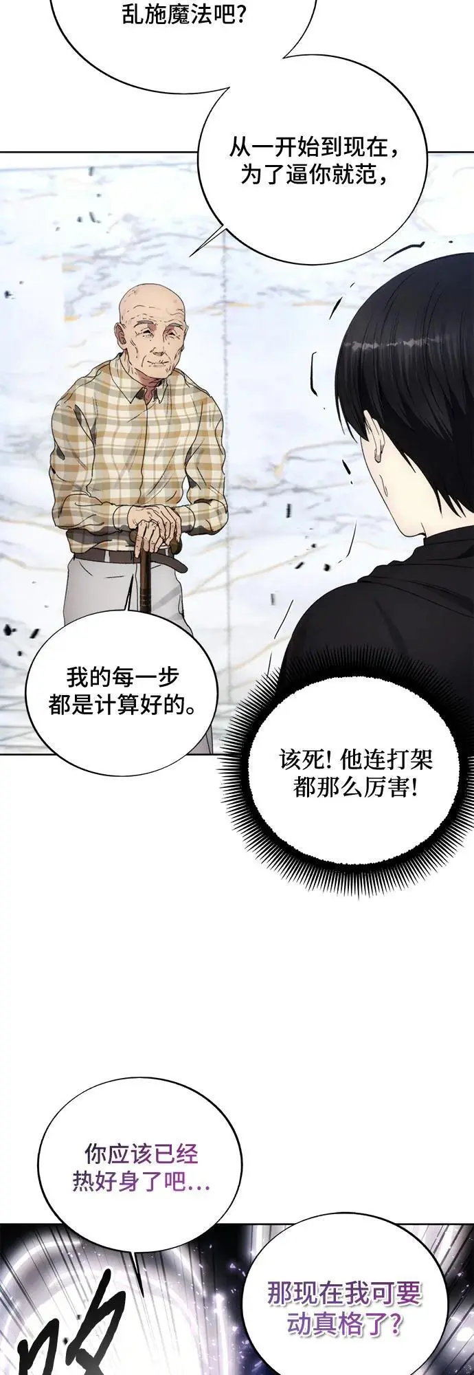 第111话 第44页