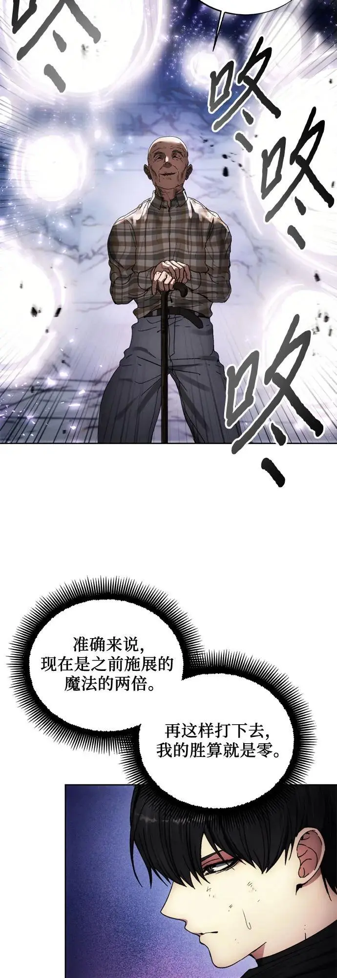 第111话 第45页